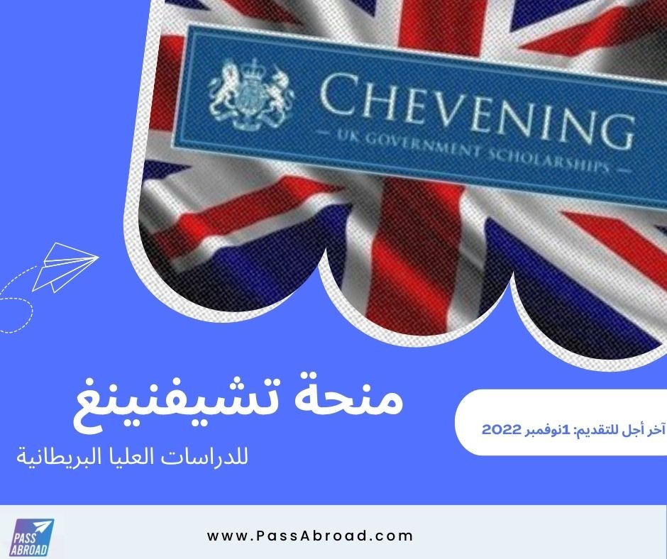 Chevening in Tunisia