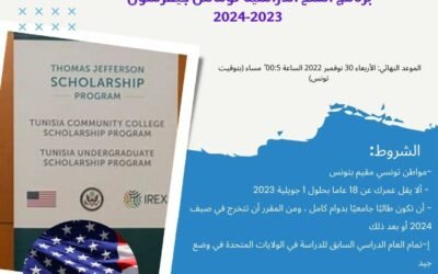 Thomas Jefferson Scholarship Program (TJSP)