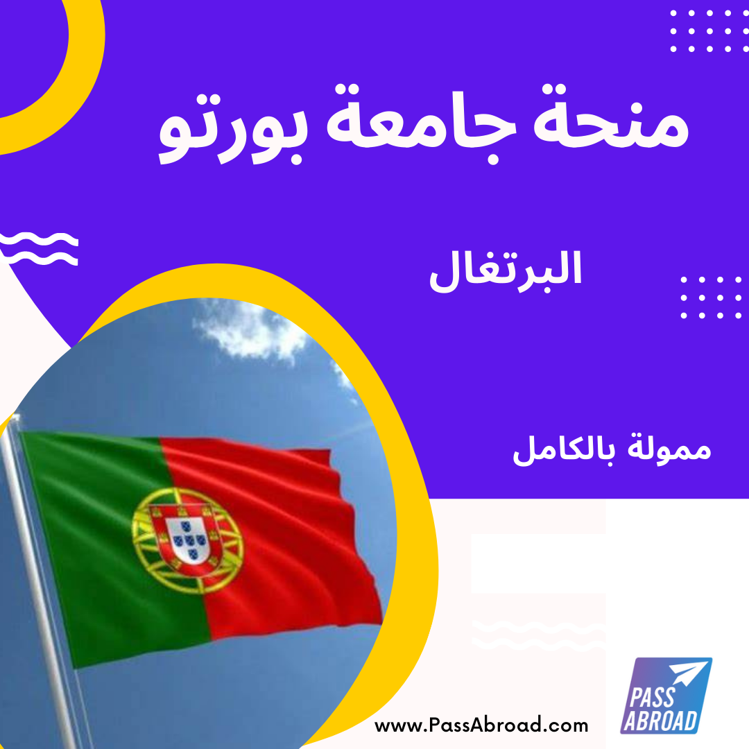 University of Porto Scholarships in Portugal