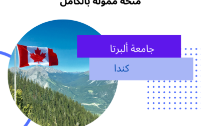 University Of Alberta Scholarships In Canada | All Degrees